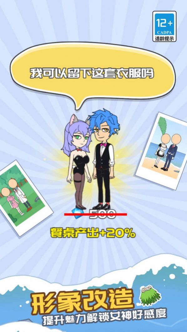 校花荒島求生日記下載安卓版截圖5