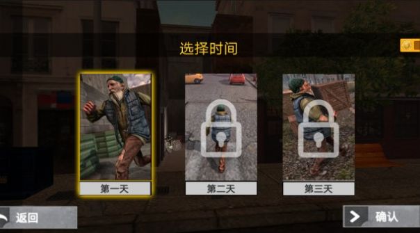 流浪漢逆襲安卓版截圖1