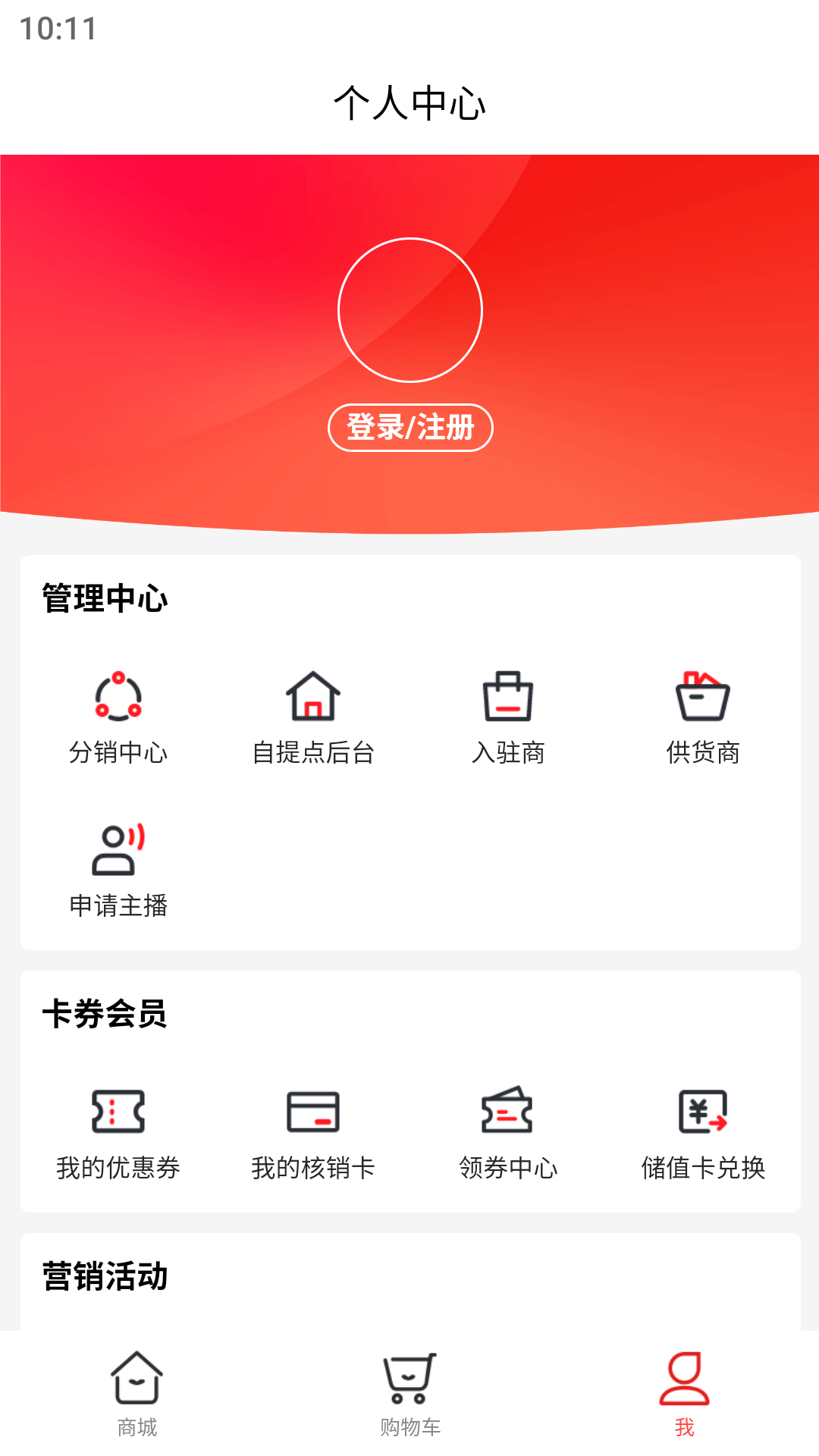 美妝衣庫軟件版截圖2