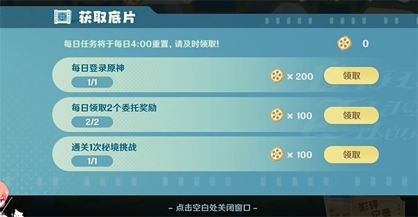 原神小小的幕后第一天攻略 小小的幕后第一天圖文通關流程