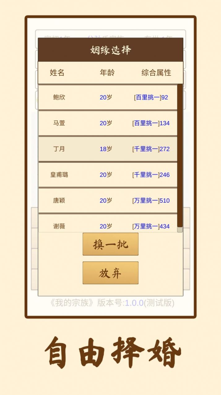 我的宗族游戲免廣告下載截圖1