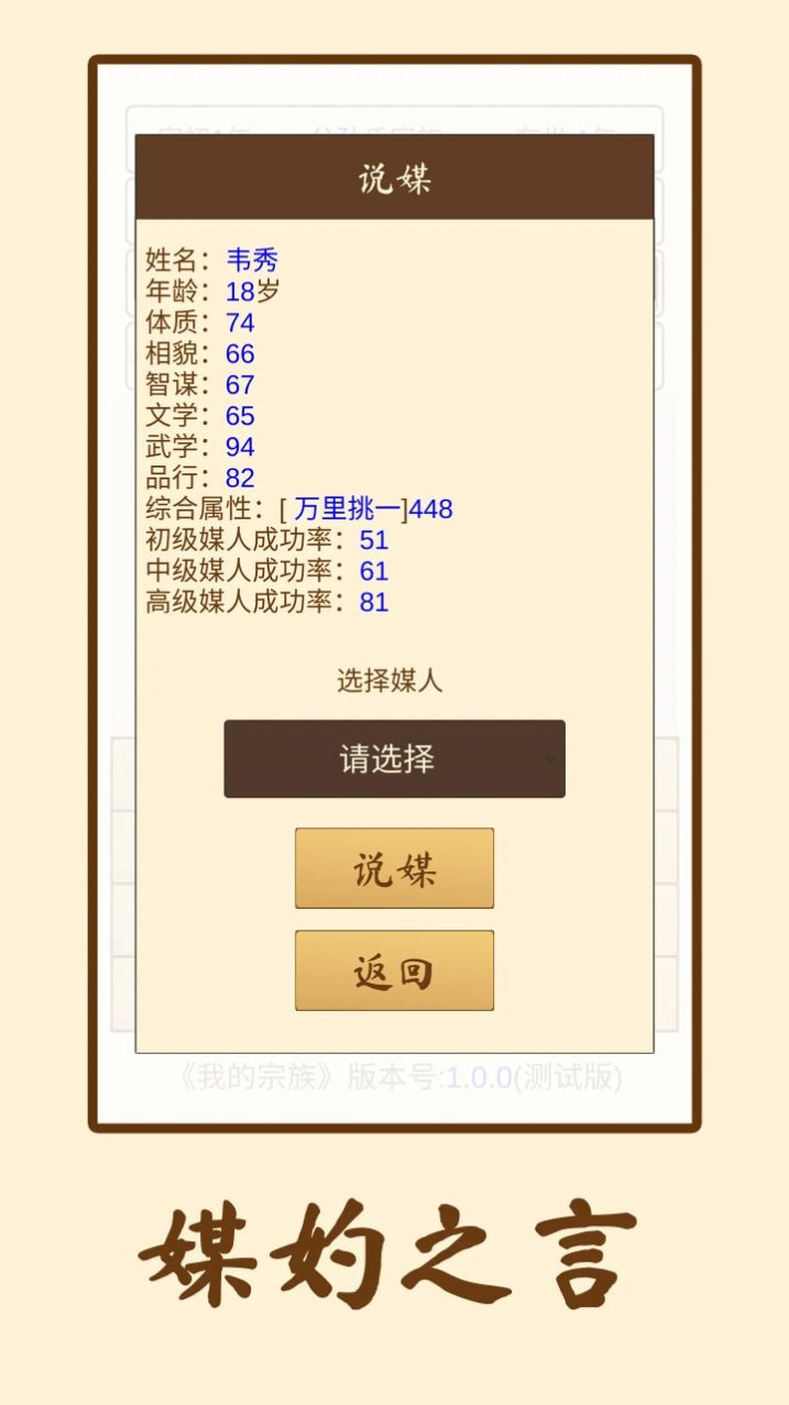 我的宗族游戲免廣告下載截圖2