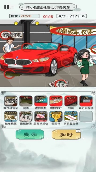 就挺突然的免廣告最新版截圖1