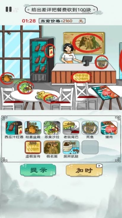 就挺突然的免廣告最新版截圖4