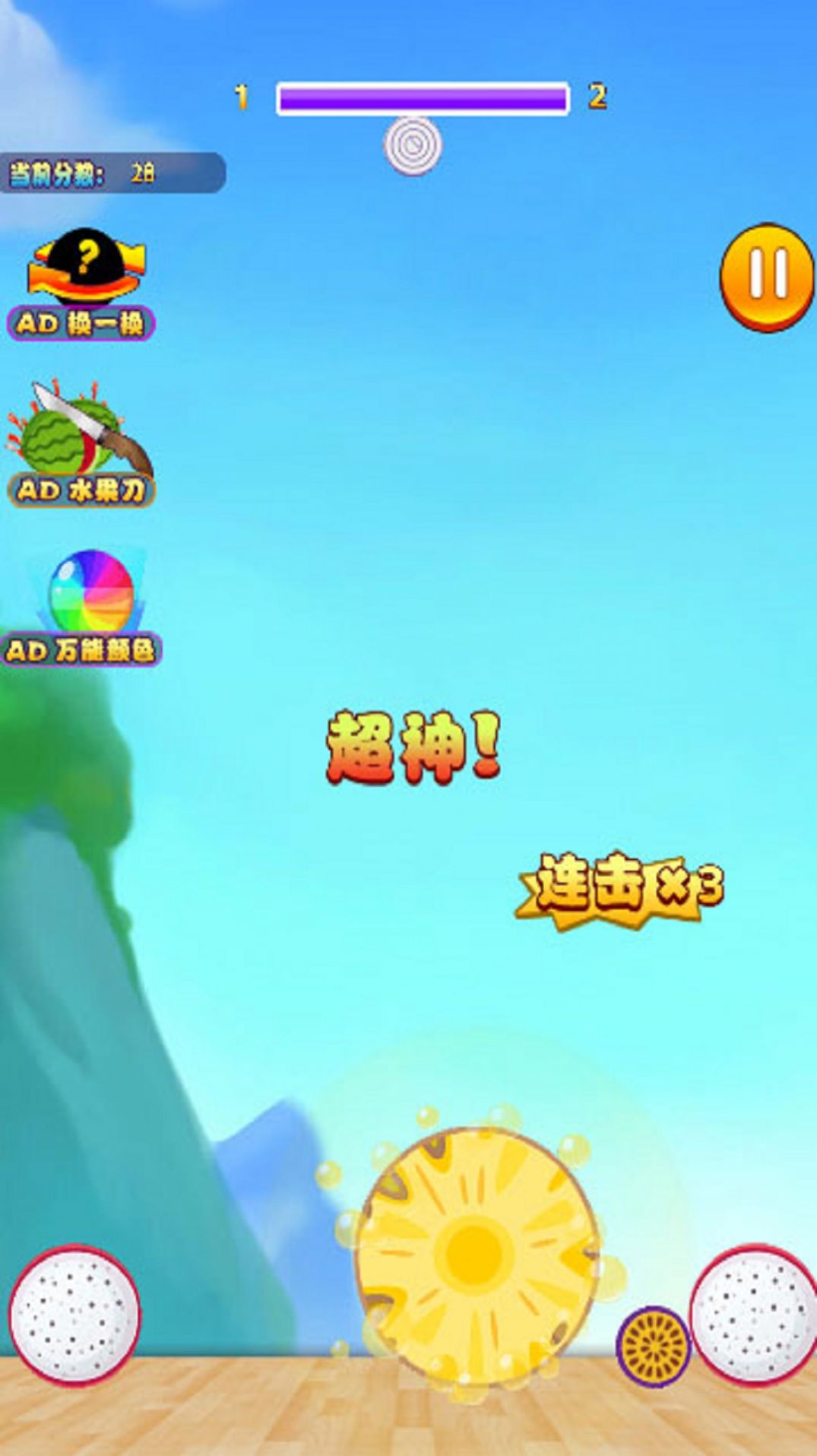 西瓜的進(jìn)化之路安卓版截圖1