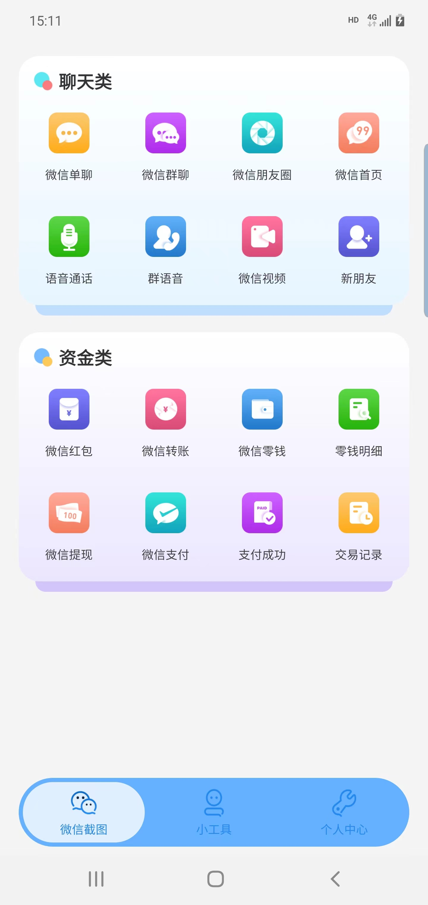 緒燃截圖軟件版截圖4