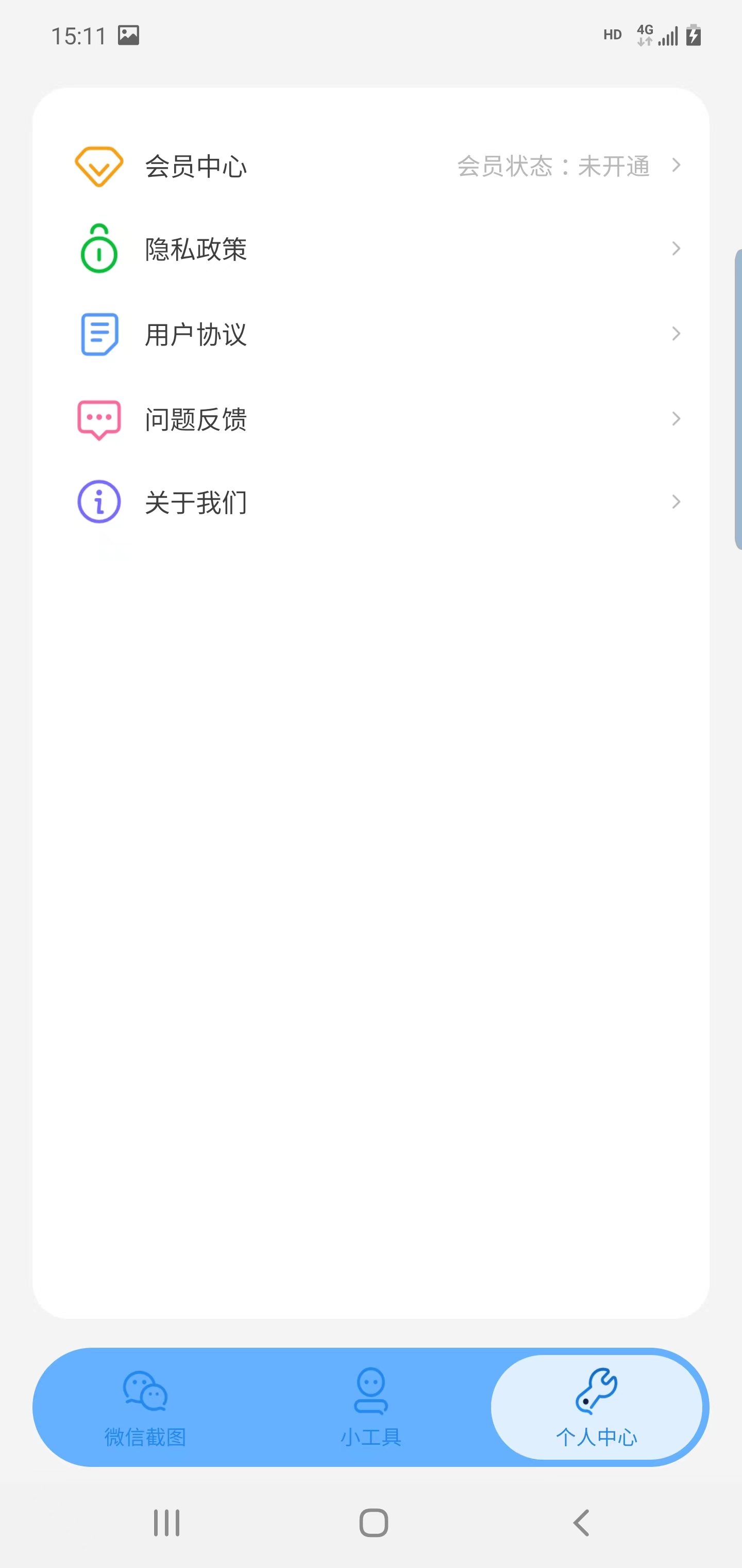 緒燃截圖軟件版截圖1