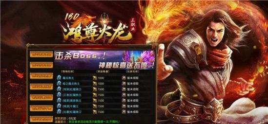 鴻尊火龍傳奇三職業(yè)手游安卓版截圖4