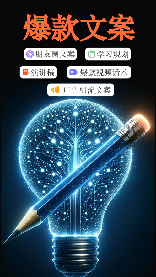 心语文案软件最新版截图4: