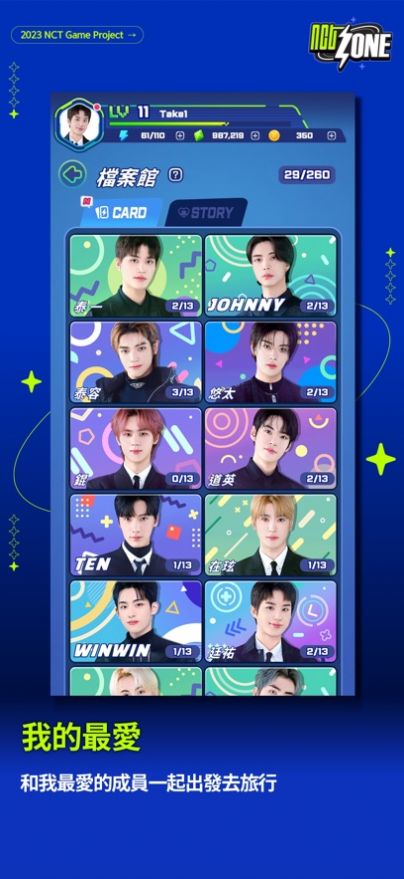 NCT Neo Zone下載安卓版截圖2