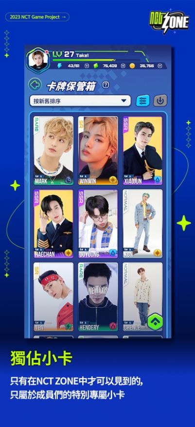 NCT Neo Zone下載安卓版截圖1