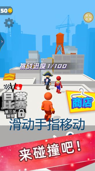 跑酷我不累安卓手機版截圖2