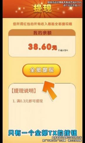 聚寶招財(cái)貓游戲APP下載截圖1