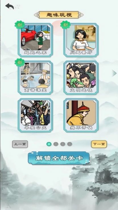 就挺突然的免廣告最新版截圖7