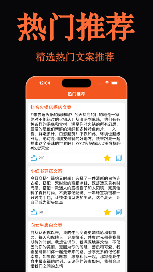 心语文案软件最新版截图2: