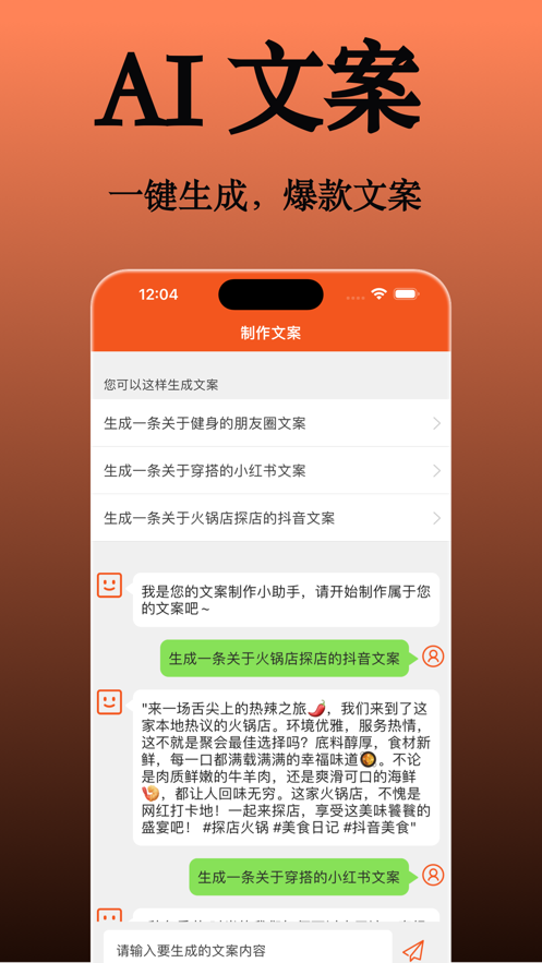 心语文案软件最新版截图1: