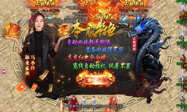 骷髏超超變傳奇手游安卓版截圖2