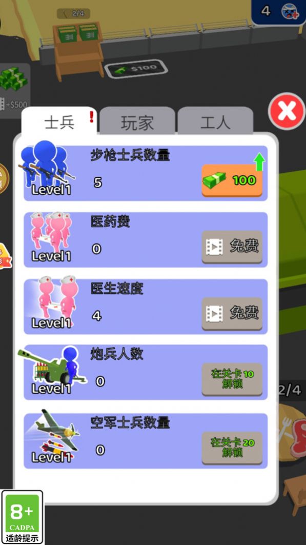 家園守衛(wèi)隊(duì)安卓版截圖3