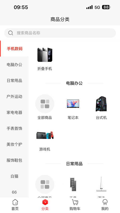 晟悅批發(fā)軟件版截圖1