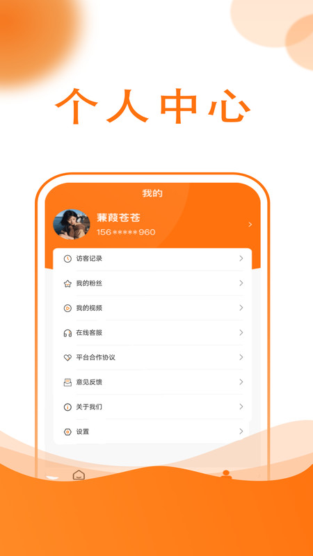 友容找房經(jīng)紀(jì)人軟件版截圖3