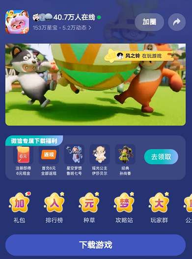 元夢之星瑤光公主皮膚怎么獲得 瑤光公主皮膚免費領取方法
