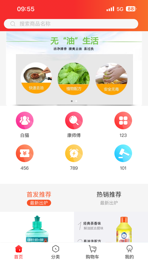 晟悅批發(fā)軟件版截圖4