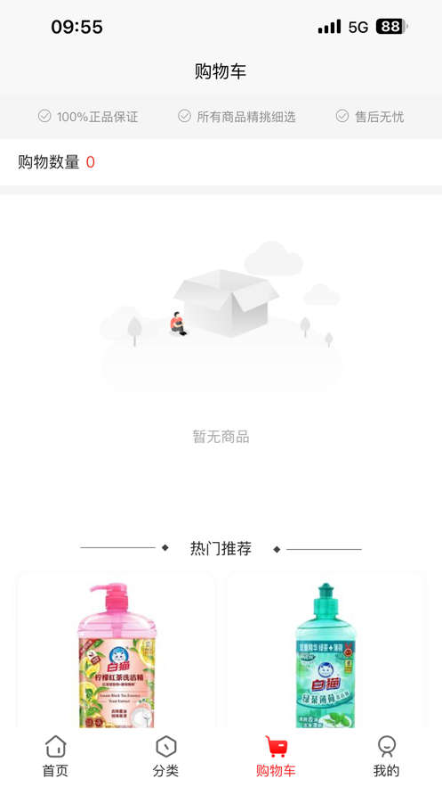 晟悅批發(fā)軟件版截圖2