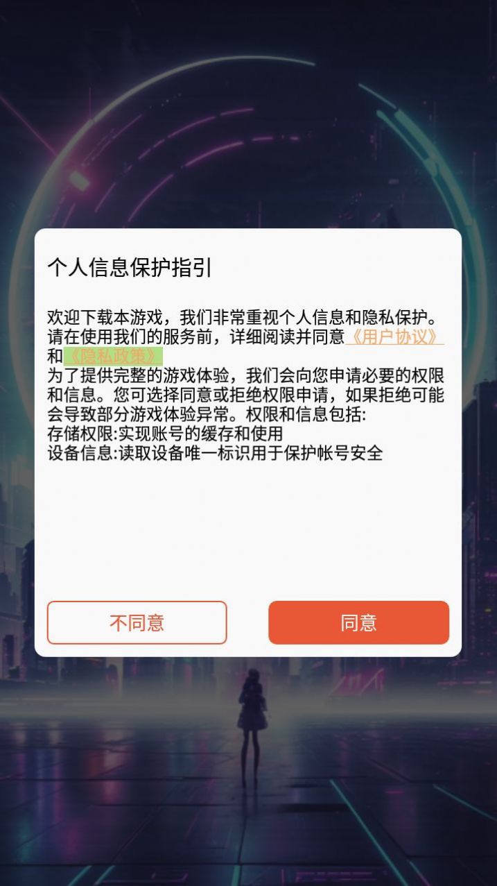 新世界覺醒手游正式版截圖1