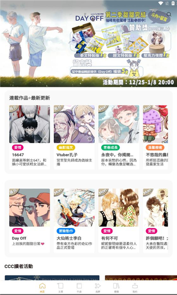 ccc追漫臺下載APP截圖4