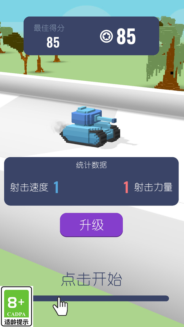 我軍團(tuán)賊猛免廣告內(nèi)置菜單版截圖3