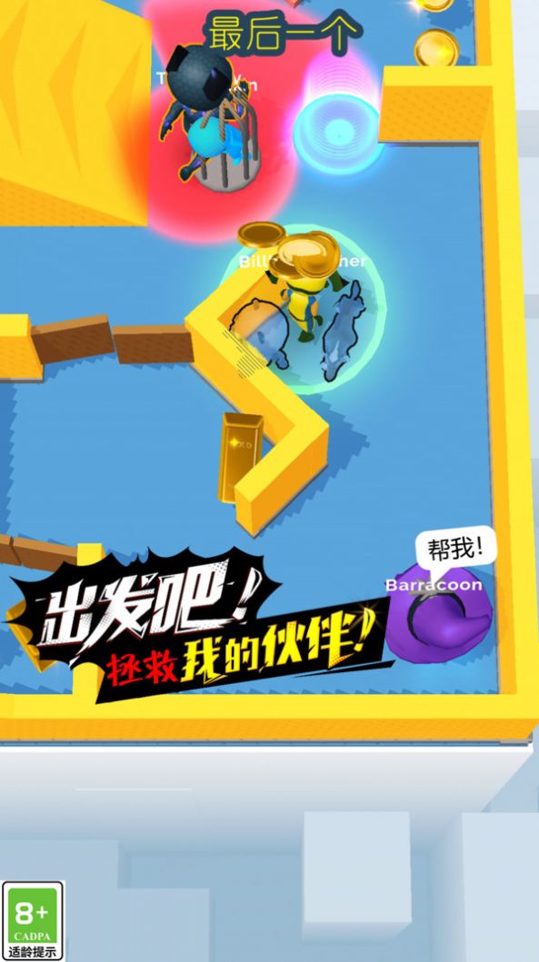 躲貓大對(duì)決安卓版截圖1