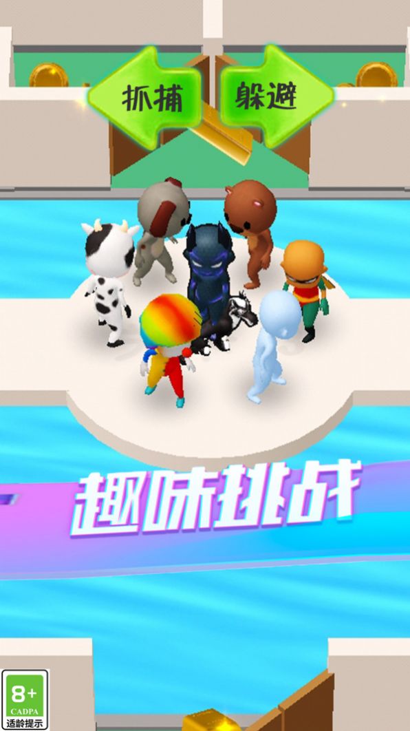 躲貓大對(duì)決安卓版截圖2