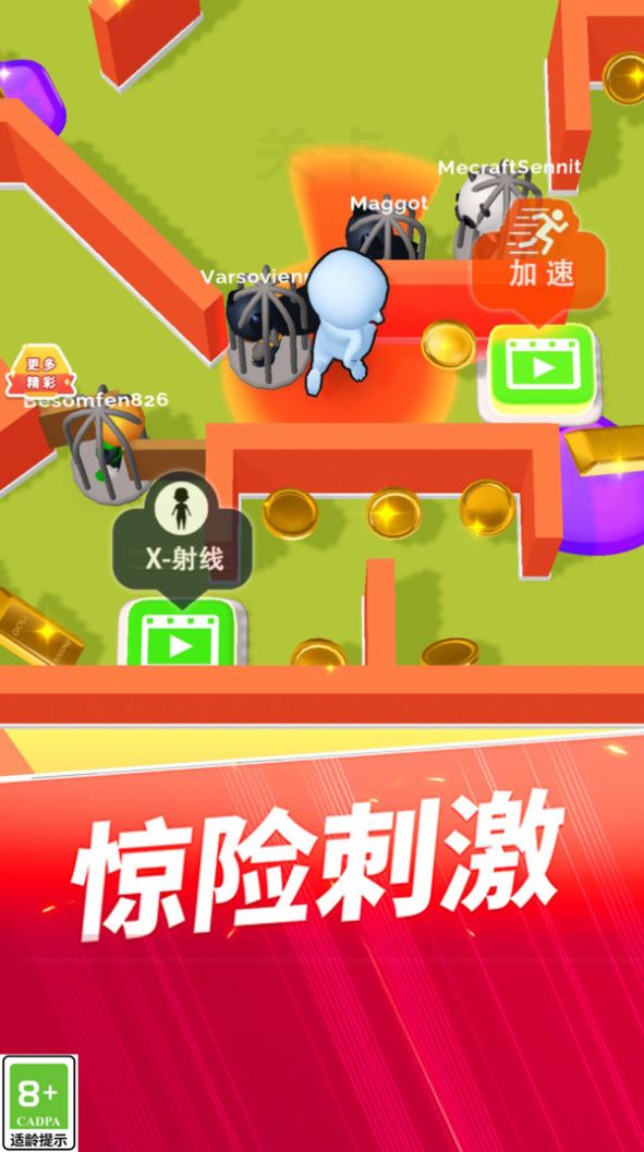 躲貓大對(duì)決安卓版截圖3