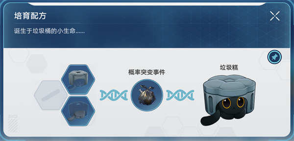 崩壞星穹鐵道塔麻可吉又餓了攻略 1.6塔麻可吉又餓了成就圖文一覽