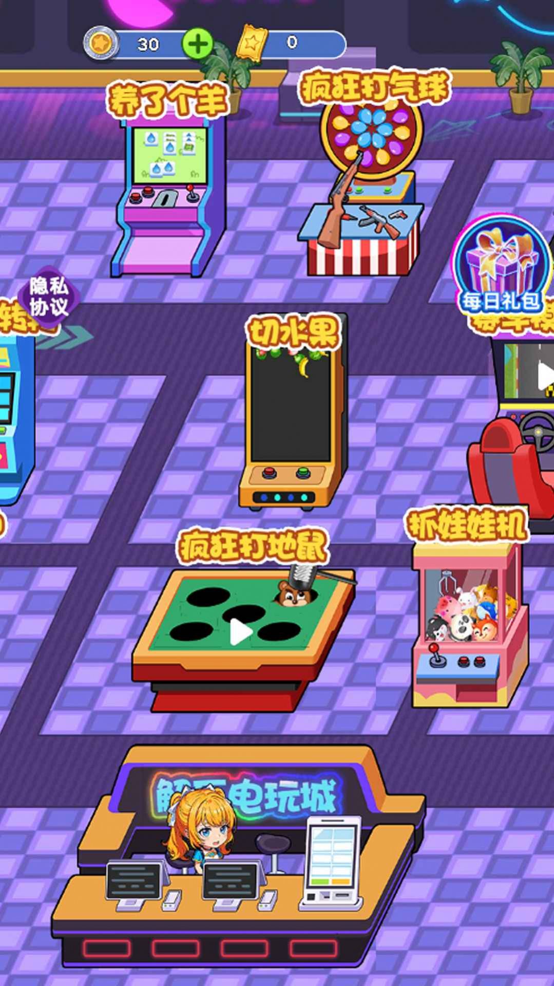 一起打電動游戲版截圖7