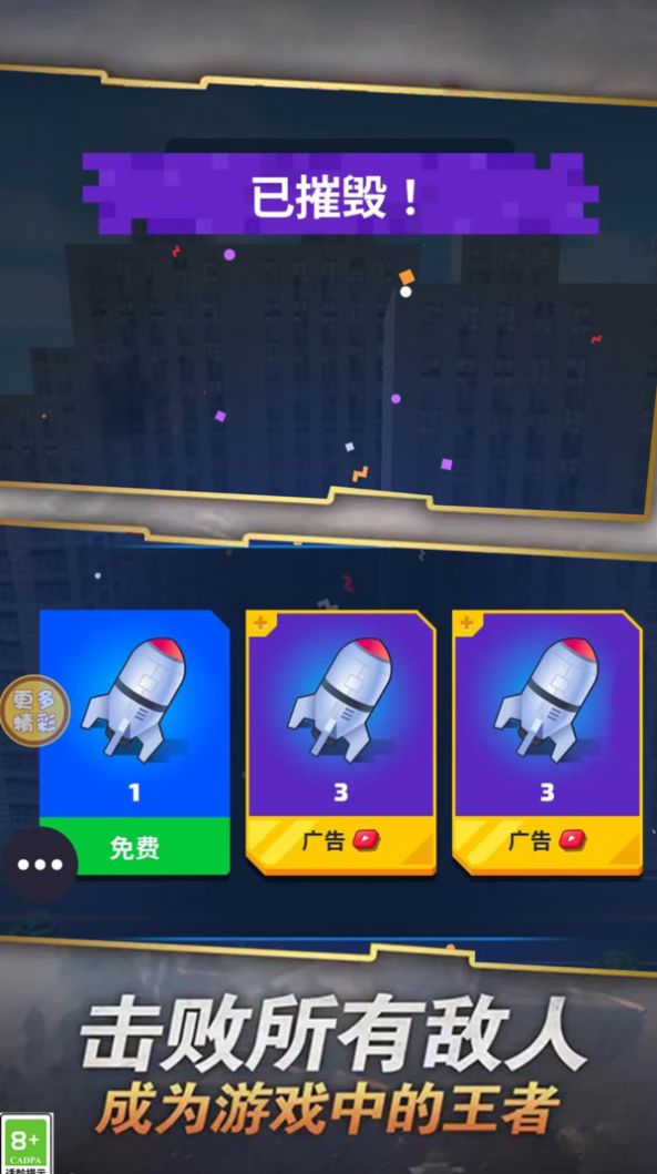 飚速戰(zhàn)車游戲最新版截圖6