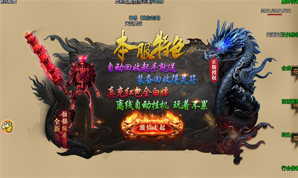 骷髏攻速版?zhèn)髌媸钟伟娼貓D1