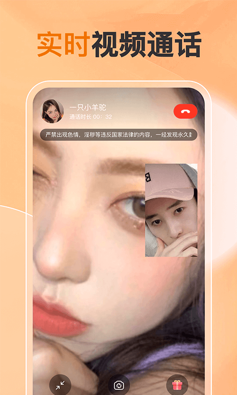 他緣同城聊天交友軟件最新版截圖2