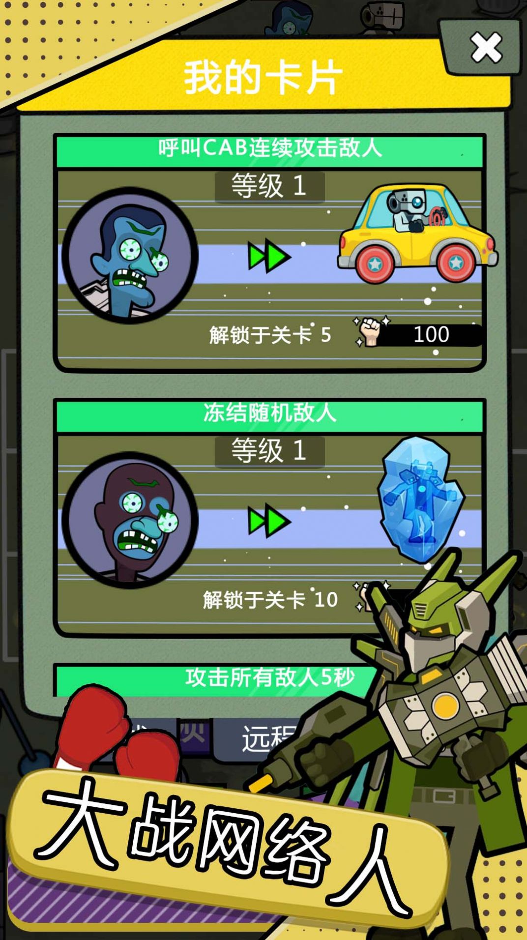魔物模擬器游戲內(nèi)置菜單版截圖6