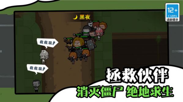 僵尸末日生存防御安卓版截圖2