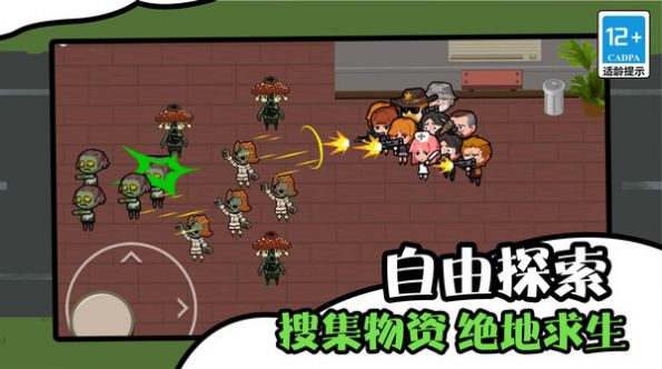 僵尸末日生存防御安卓版截圖4