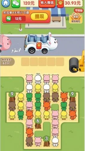 小熊請(qǐng)上車(chē)下載紅包版截圖2