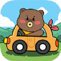 小熊請(qǐng)上車(chē)下載紅包版