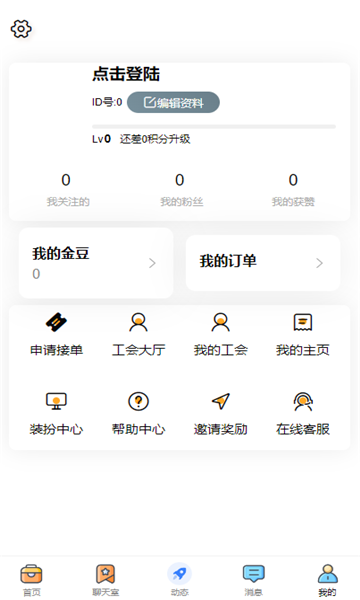 伴競(jìng)約玩軟件版截圖2