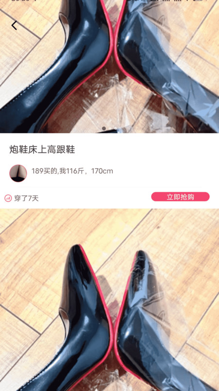 二手女裝女襪閑置賣軟件最新版截圖2