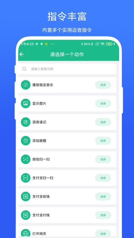 布谷鳥語音助手app版截圖1