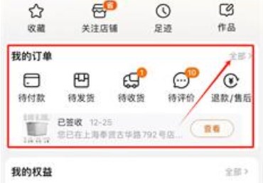 淘寶怎么僅退款 僅退款操作方法
