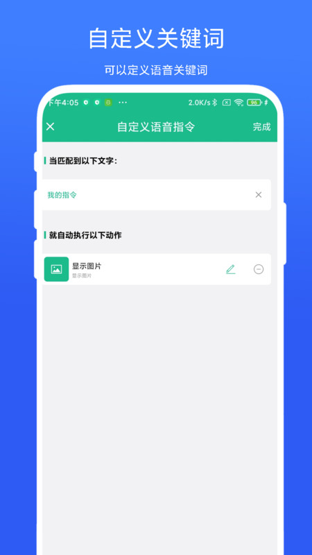布谷鳥語音助手app版截圖4