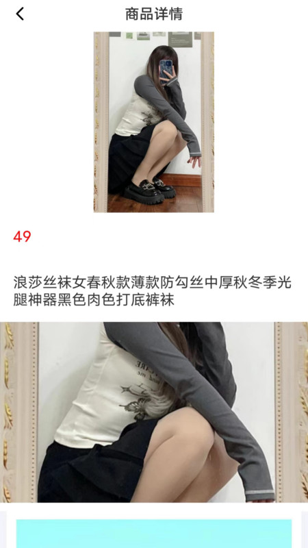 二手女裝女襪閑置賣軟件最新版截圖3
