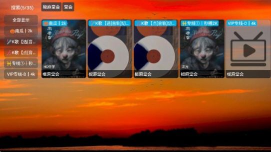 4K云倉軟件下載截圖4